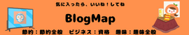 blogmap