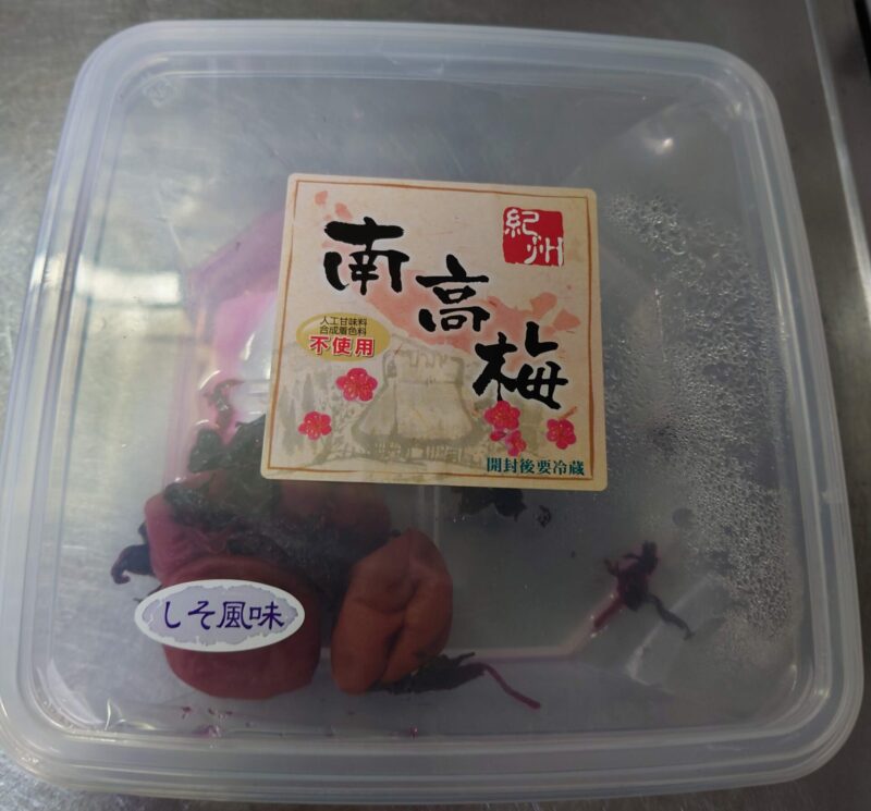 【和歌山県/紀州南高梅】紀州南高梅 しそ風味1.5kg(500g×3パック) 塩分約6%