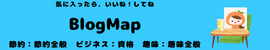 blogmap